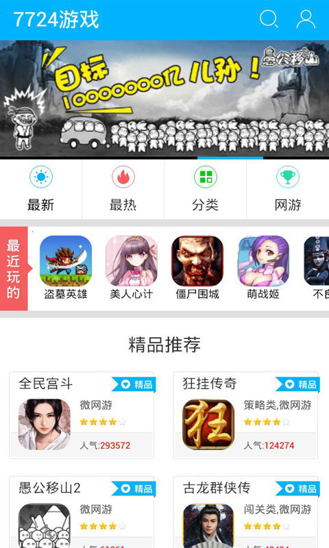 好玩盒子app_好玩的可下载手机游戏盒子_好玩手游app盒子