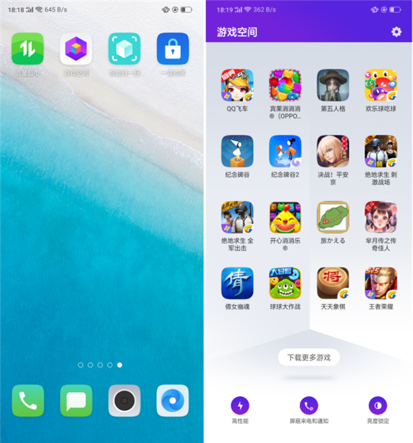 oppoa7x恢复游戏空间_oppo还原手机内存会变大吗_还原oppo手机游戏空间