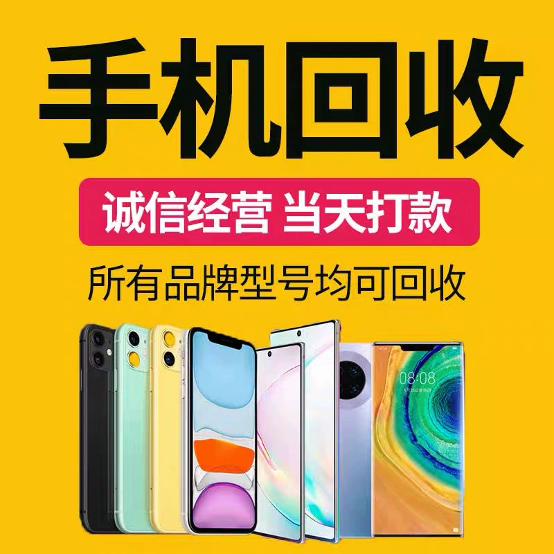 黑鲨二手手机多少钱_黑鲨游戏手机回收价格表_黑鲨手机回收站在哪