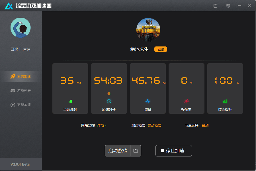 能给游戏加速的游戏手机_游戏加速手机版_游戏能加速手机的软件