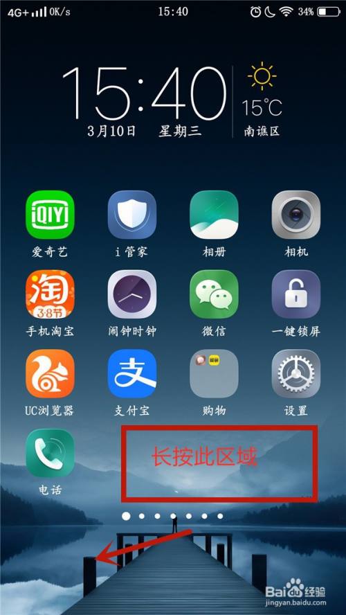 魅族手机怎样隐藏游戏_魅族手机如何隐藏游戏_魅族手机游戏怎么隐藏