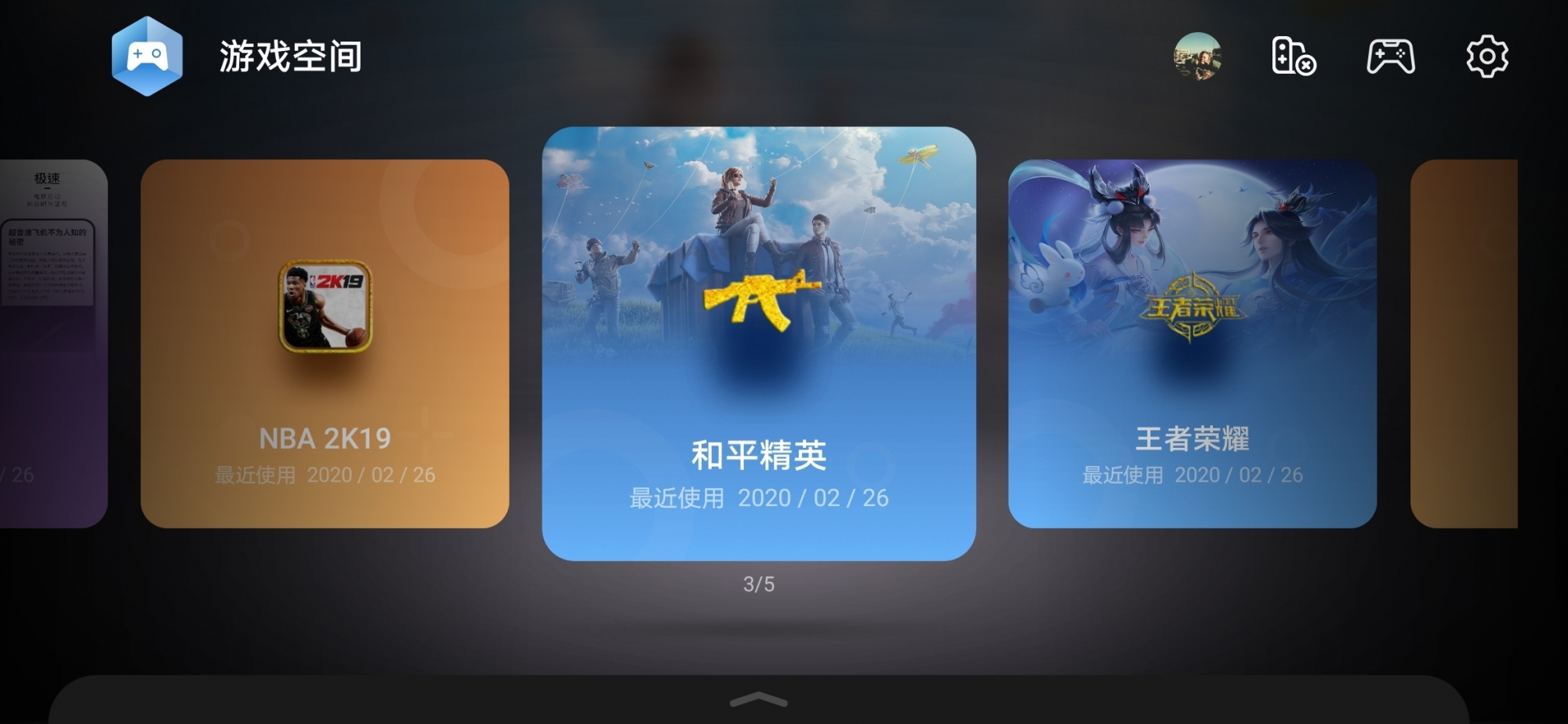 华为手机的游戏空间有什么作用_华为空间手机游戏有哪些软件_华为手机都有游戏空间吗