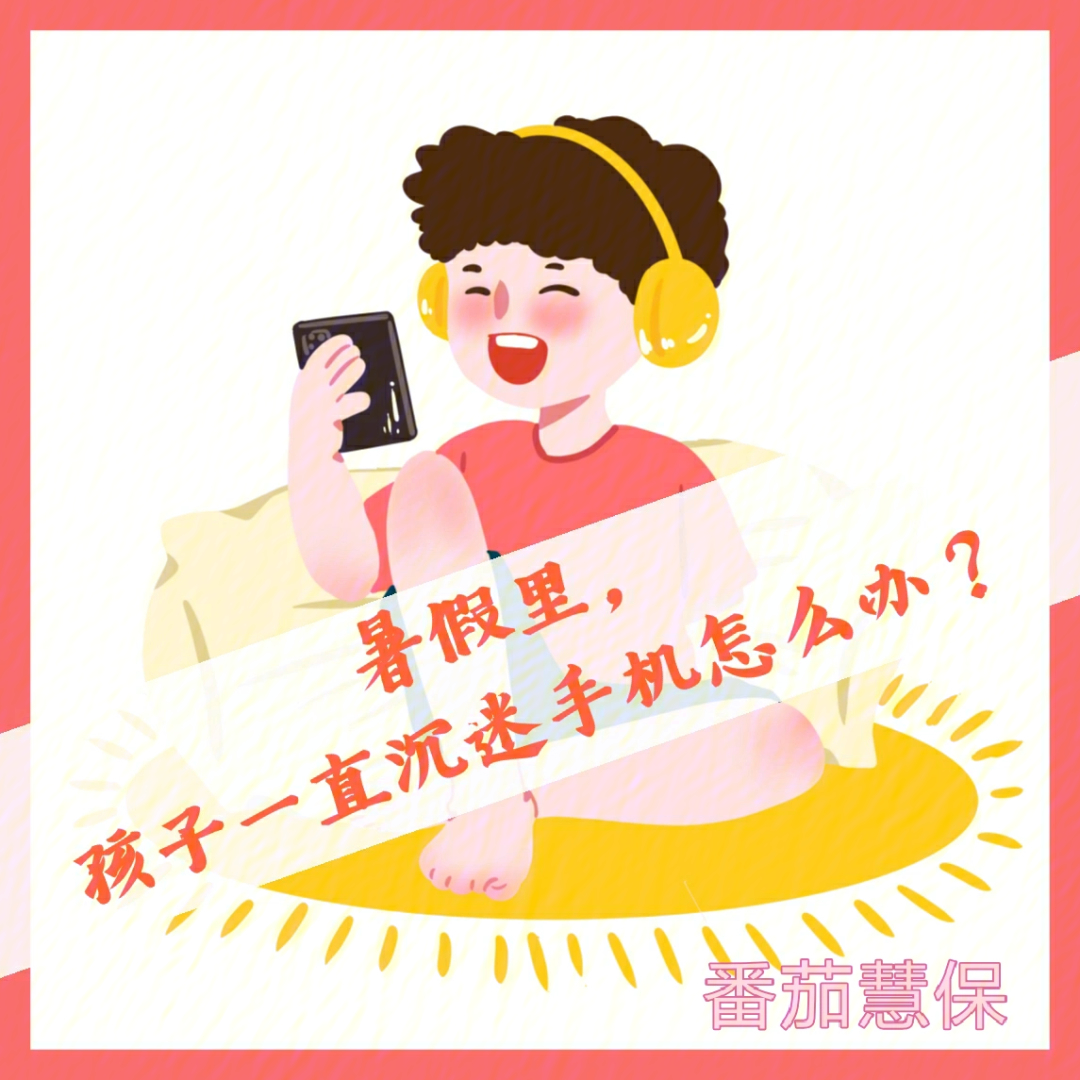 假期可以让孩子玩手机游戏吗_假期寒间玩手机游戏可以吗_寒假期间可以玩手机游戏吗