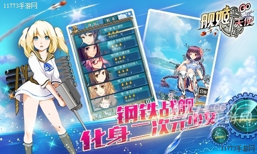 舰队手机游戏_舰队手机游戏有哪些_舰队游戏哪个好玩