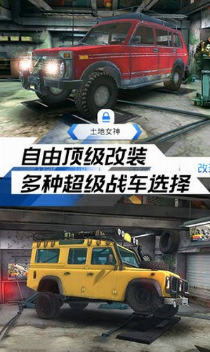 越野类手机游戏推荐_越野游戏手机游戏_越野类的游戏