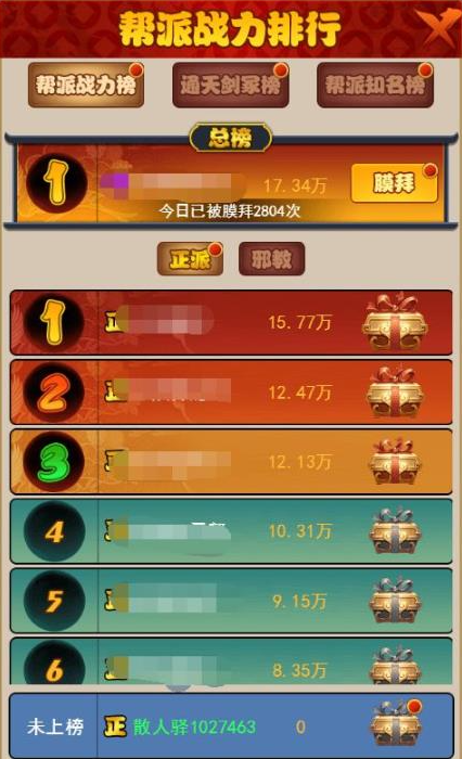 传奇剑侠情缘版_《剑侠传奇》_剑侠传奇游戏下载手机版