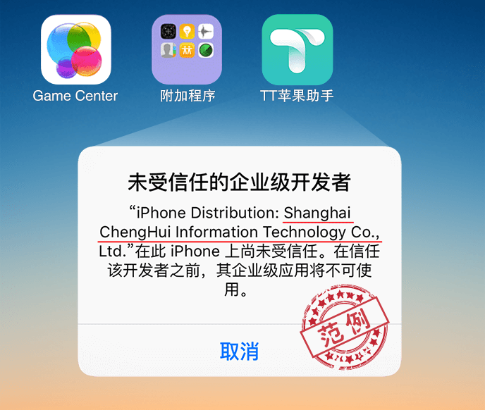 苹果手机游戏在哪里信任_苹果手机信任的游戏一直闪退_怎么弄游戏信任苹果手机