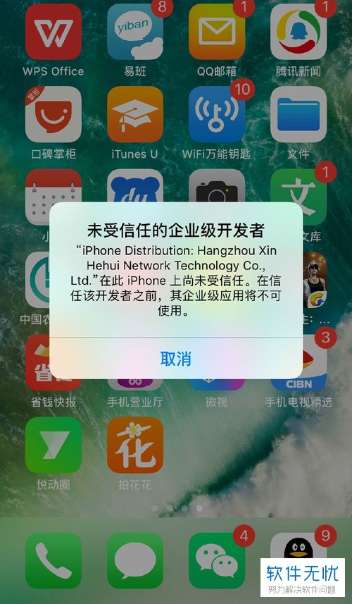 苹果手机游戏在哪里信任_苹果手机信任的游戏一直闪退_怎么弄游戏信任苹果手机