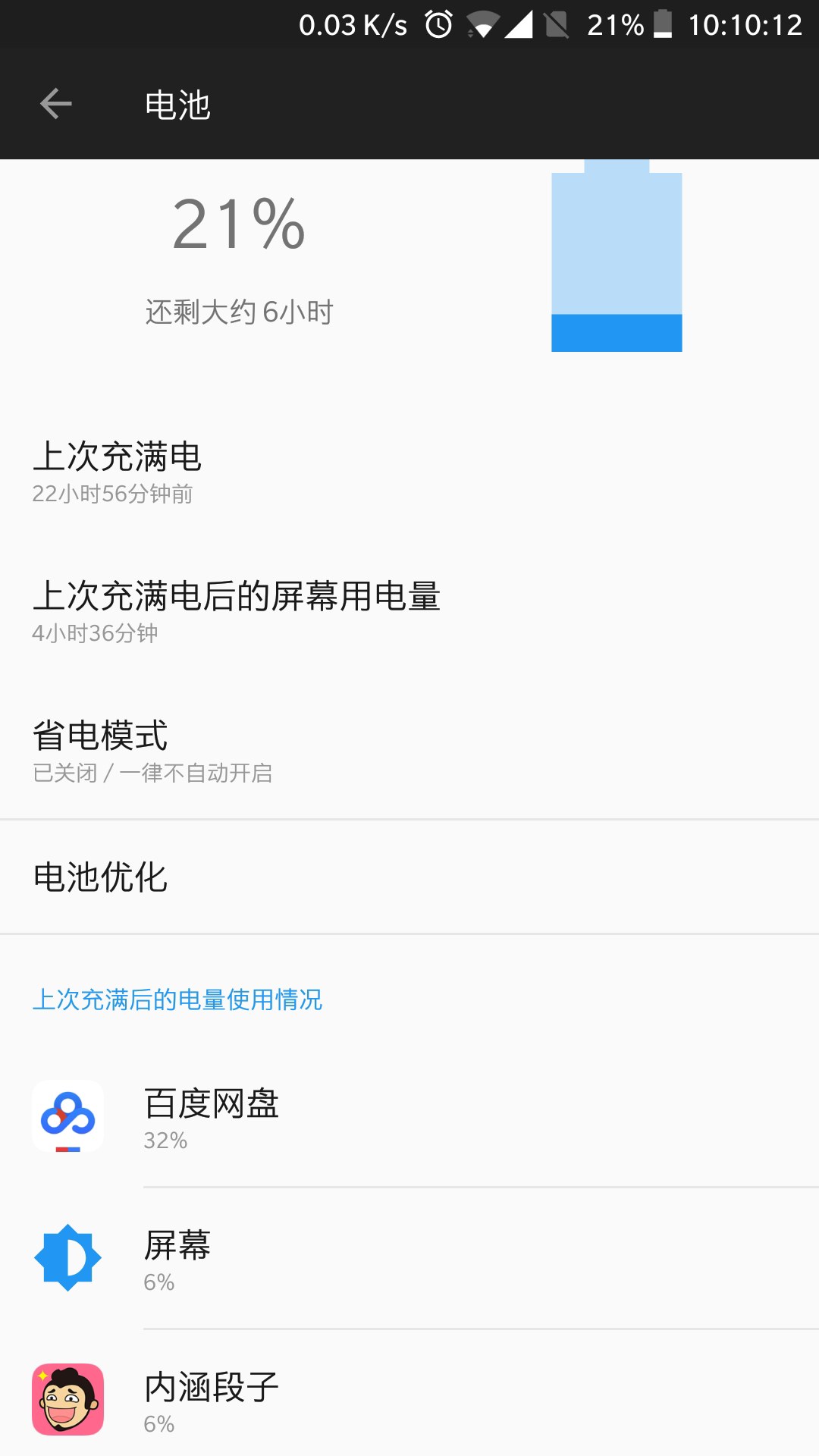 打游戏续航好的手机_续航连续打手机游戏会怎么样_连续打游戏手机续航多久