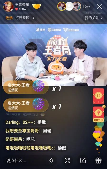 直播快手手机游戏怎么开_快手手机直播游戏用什么软件_快手如何手机游戏直播