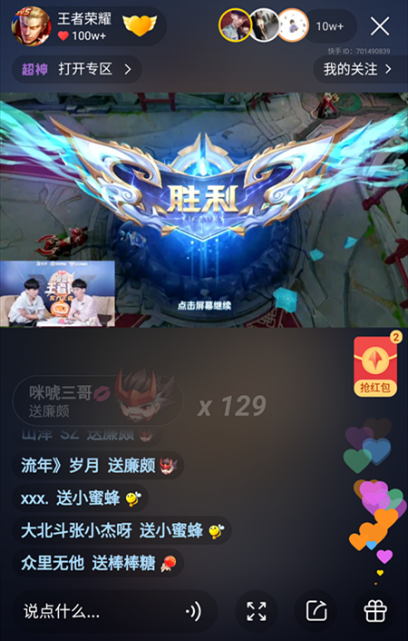 快手如何手机游戏直播_快手手机直播游戏用什么软件_直播快手手机游戏怎么开