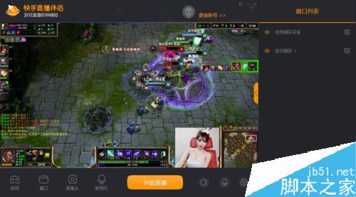 快手手机直播游戏用什么软件_直播快手手机游戏怎么开_快手如何手机游戏直播