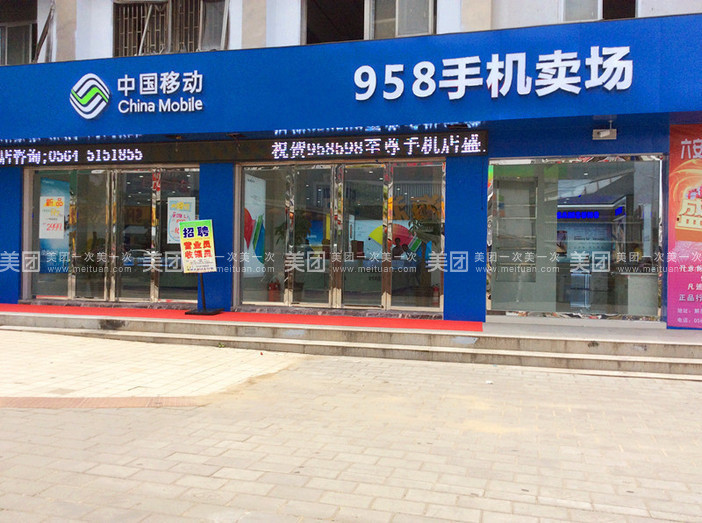 手机卖场游戏_卖游戏手机的店叫什么_卖店叫手机游戏违法吗
