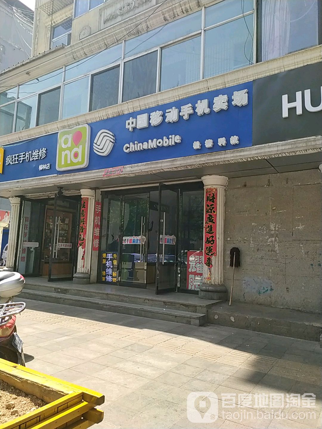 卖游戏手机的店叫什么_手机卖场游戏_卖店叫手机游戏违法吗