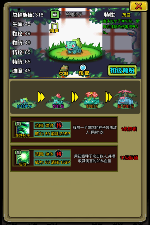 妙蛙小游戏下载手机版_妙蛙花游戏_妙蛙商城有没有人下款