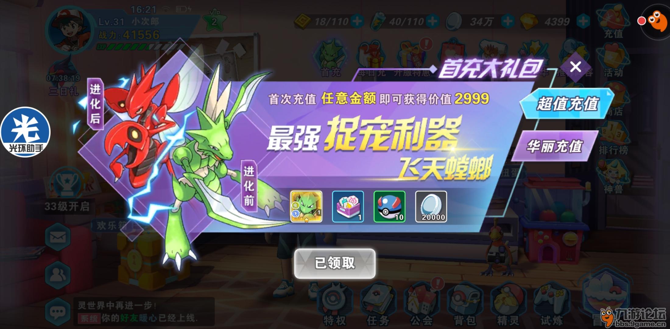妙蛙小游戏下载手机版_妙蛙商城有没有人下款_妙蛙花游戏