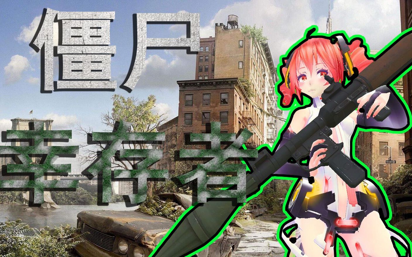僵尸游戏安卓版_游戏僵尸大全手机破解版_僵尸游戏大全手机游戏游戏