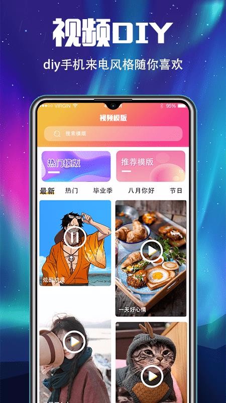 巨星游戏版_巨星游戏手机铃声_巨星铃声手机游戏叫什么
