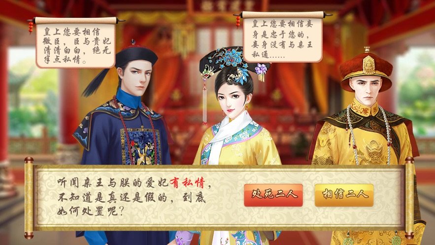 建后宫游戏手机版攻略_橙光游戏皇帝传之后宫篇攻略_橙光游戏后宫华妃传的攻略