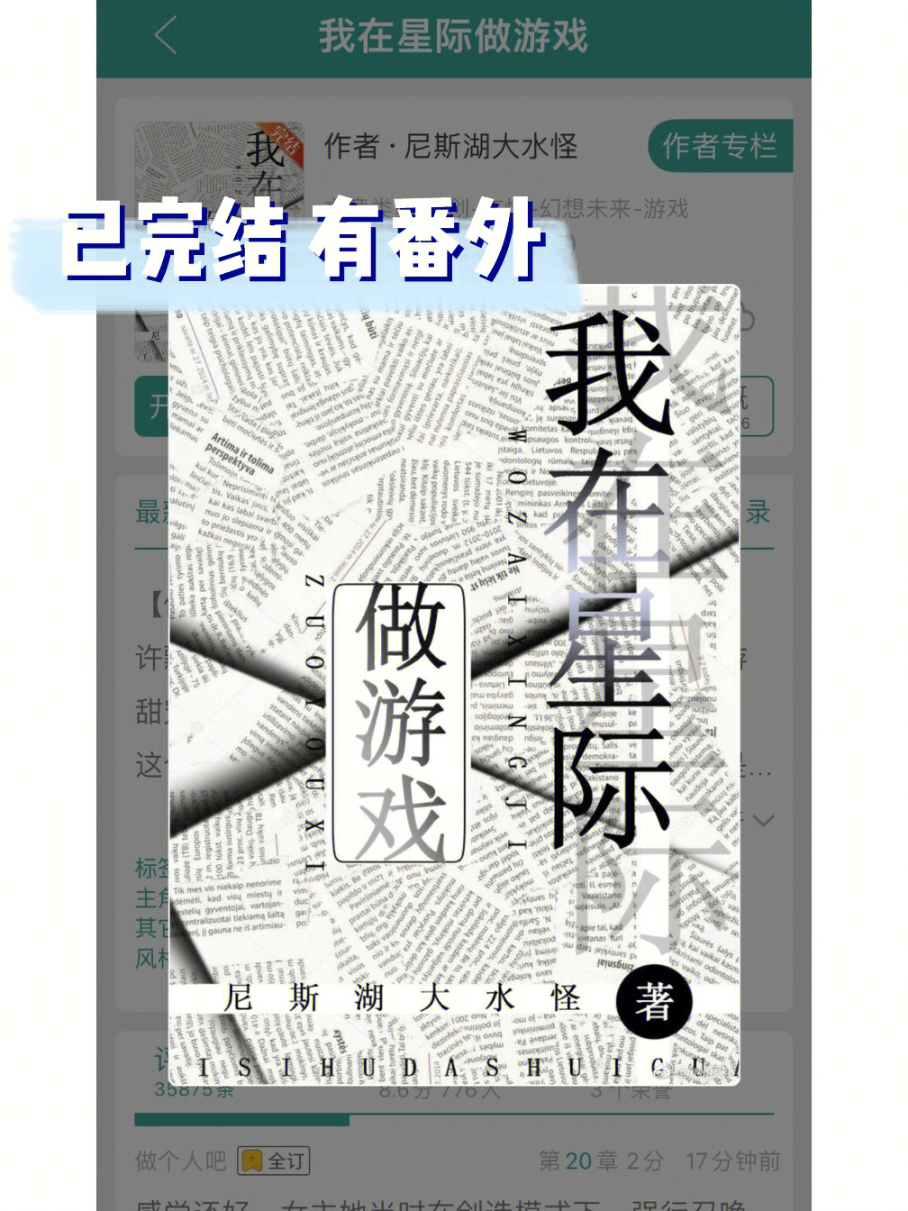 老外玩中国手游_老外中文玩手机游戏说的是什么_老外玩手机游戏说中文