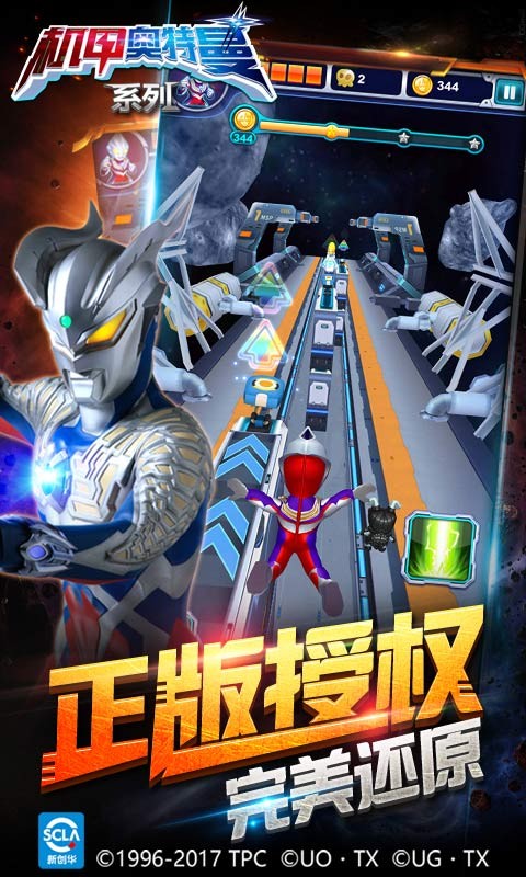 机器人奥特曼手机游戏_机器版奥特曼_奥特曼机器人版