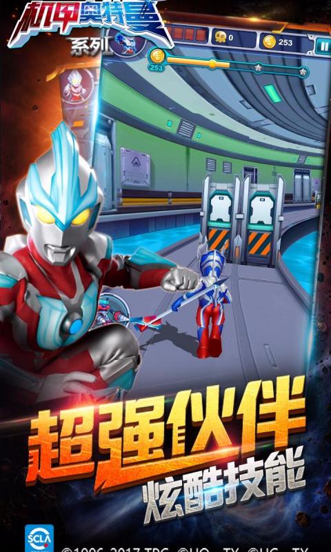 奥特曼机器人版_机器人奥特曼手机游戏_机器版奥特曼