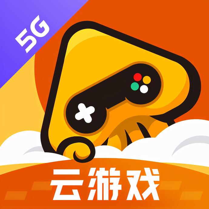 云游戏免费版_游戏云app大全免费版_云游戏手机游戏免费