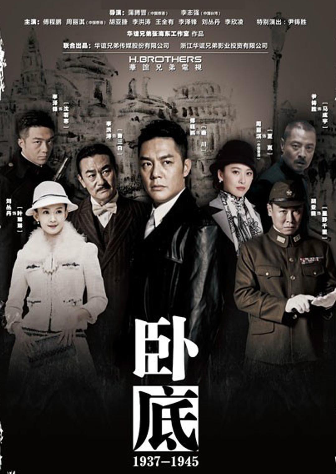 主机游戏剧情抗日卧底_抗战卧底手机游戏大全_抗战卧底手机游戏