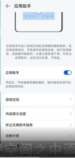 华为游戏助手怎么添加_游戏助手华为添加手机在哪里_华为手机游戏助手添加游戏