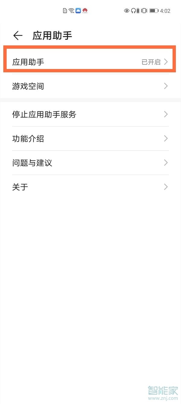 华为游戏助手怎么添加_华为手机游戏助手添加游戏_游戏助手华为添加手机在哪里