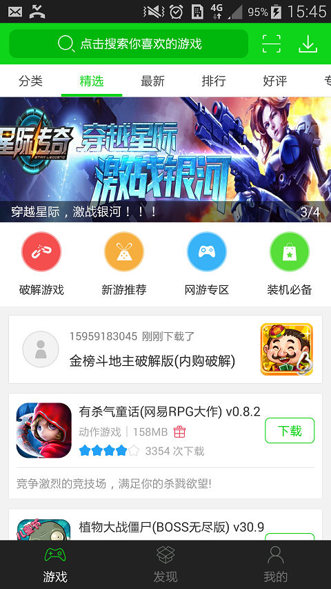 能免费玩的手机游戏盒子-免费畅玩游戏盒子 玩转手机游戏新宠