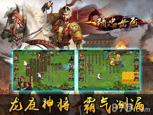 岳飞精忠手机游戏怎么玩_精忠岳飞手机游戏_精忠岳飞单机游戏
