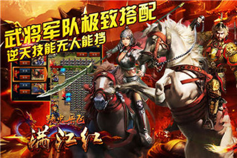 岳飞精忠手机游戏怎么玩_精忠岳飞单机游戏_精忠岳飞手机游戏