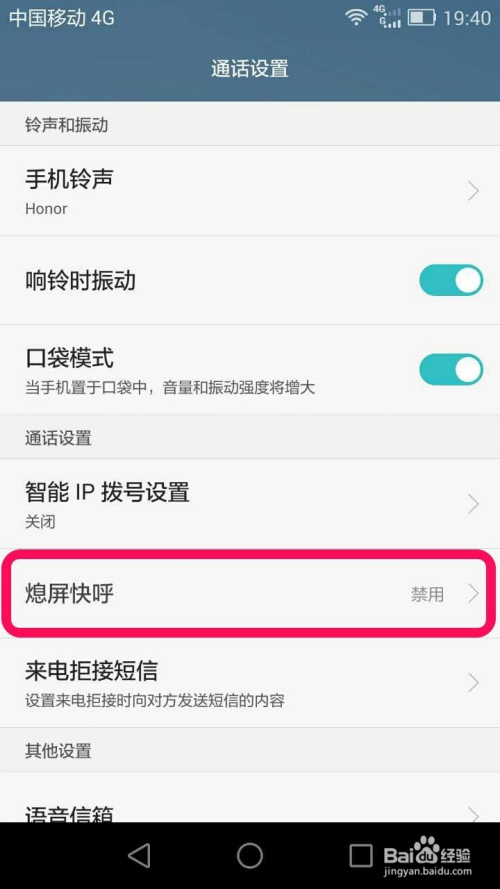 华为语音时黑屏_华为听语音屏幕黑_华为手机打语音玩游戏黑屏