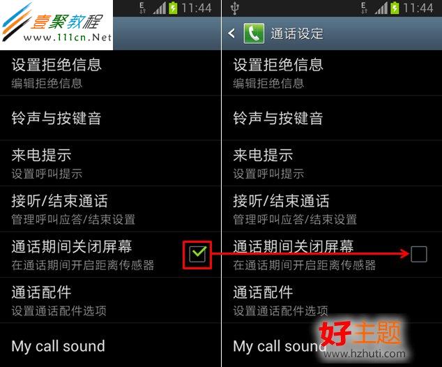 华为语音时黑屏_华为听语音屏幕黑_华为手机打语音玩游戏黑屏
