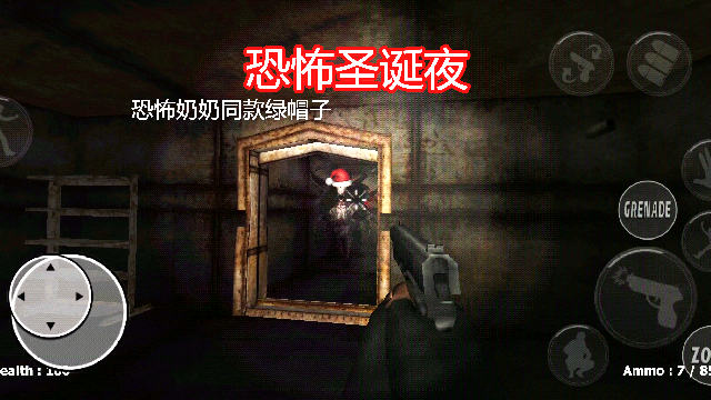 恐怖圣诞夜下载手机版游戏_恐怖的圣诞夜_圣诞恐怖之夜下载