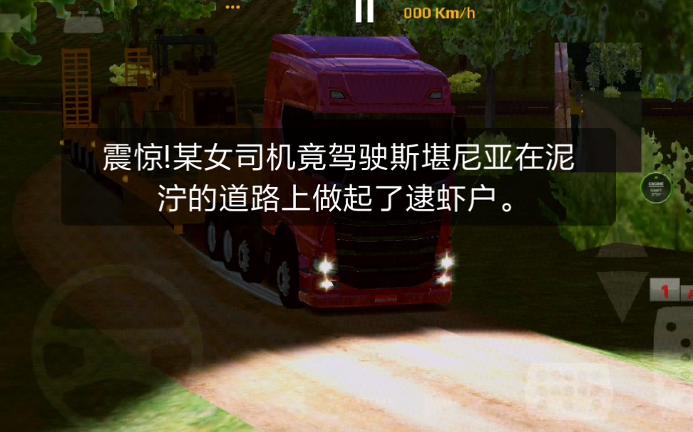 卡车跑酷苹果手机版下载_卡车游戏手机版下载苹果_卡车驾驶苹果版