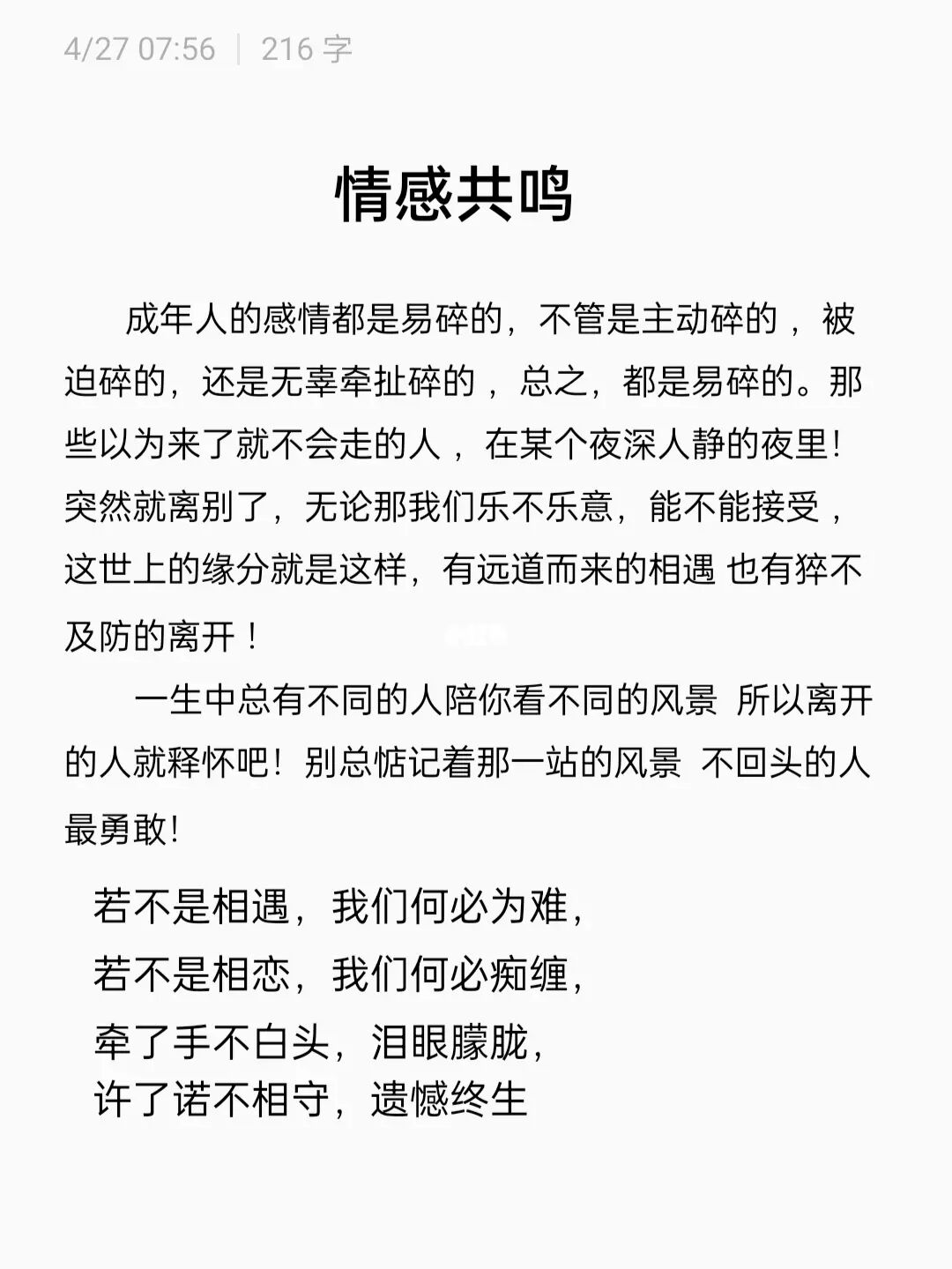 剧情细腻的手机游戏合集_合集细腻剧情手机游戏大全_合集细腻剧情手机游戏