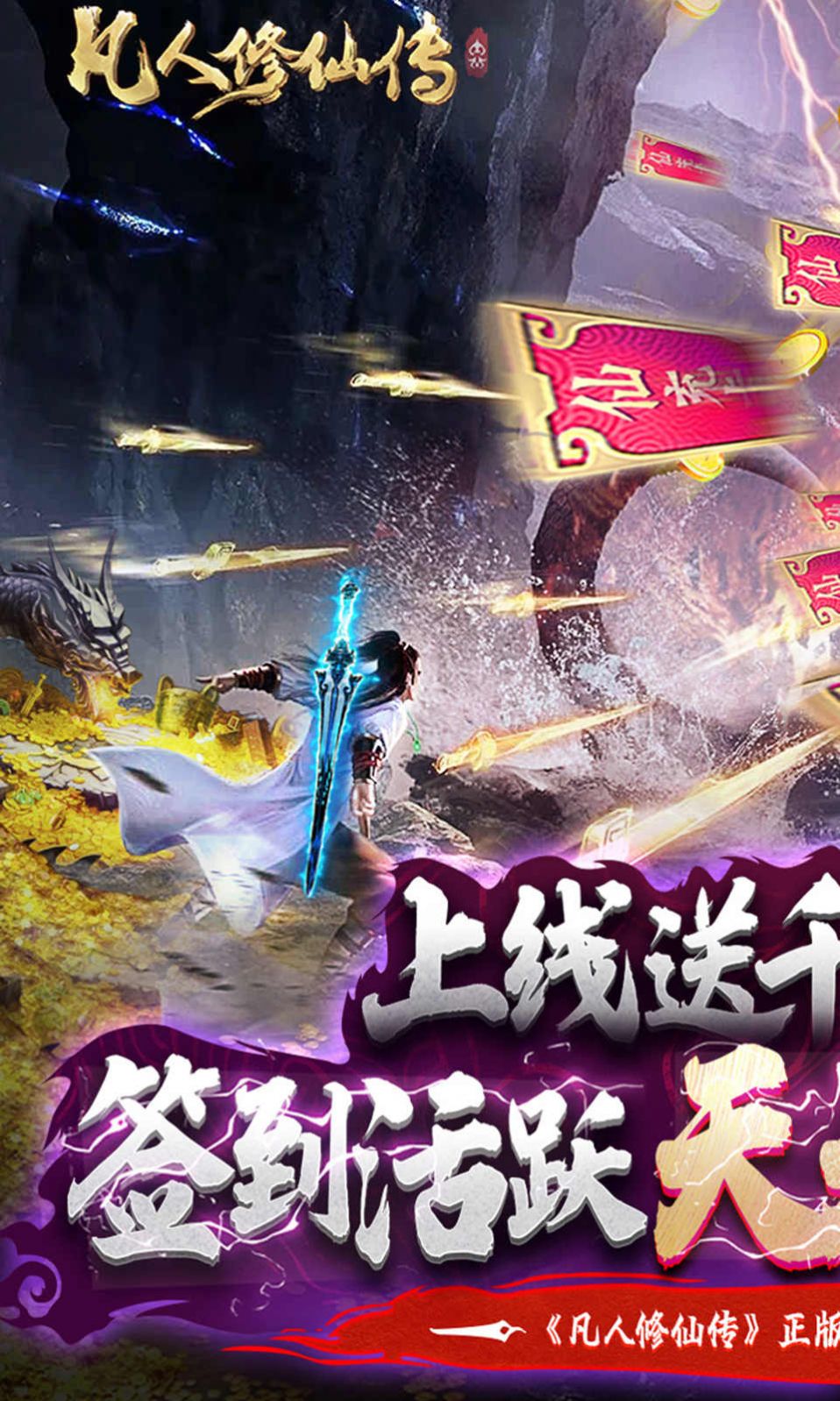 求类似凡人修仙传的动漫_找类似凡人修仙传的小说_类似凡人修仙传手机游戏