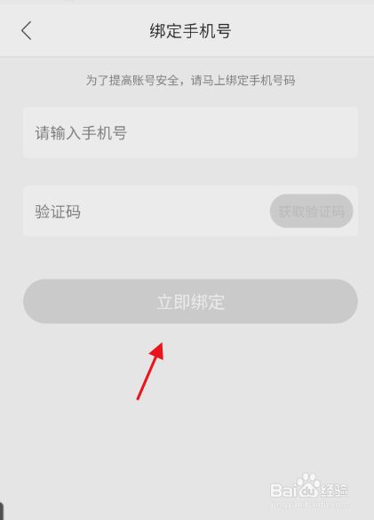 绑定快手手机号游戏小号怎么办_快手小游戏手机号怎么绑定_绑定快手手机号游戏小号怎么弄