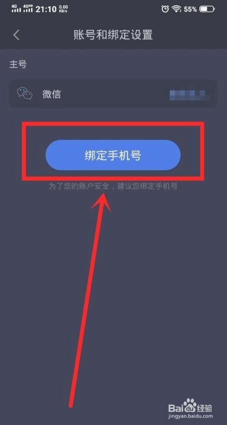 绑定快手手机号游戏小号怎么弄_快手小游戏手机号怎么绑定_绑定快手手机号游戏小号怎么办
