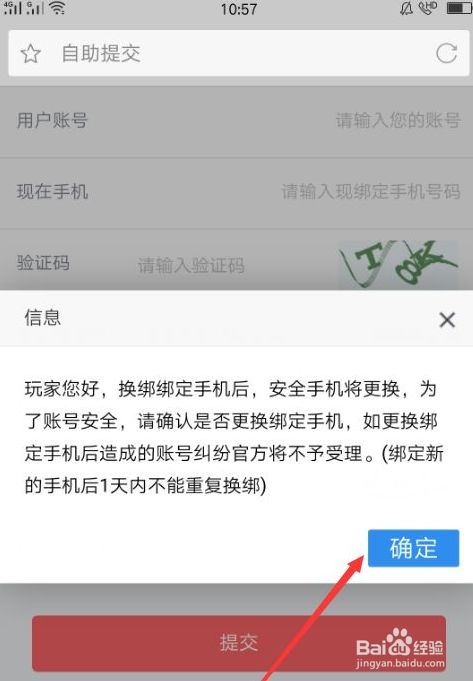 快手小游戏手机号怎么绑定_绑定快手手机号游戏小号怎么办_绑定快手手机号游戏小号怎么弄