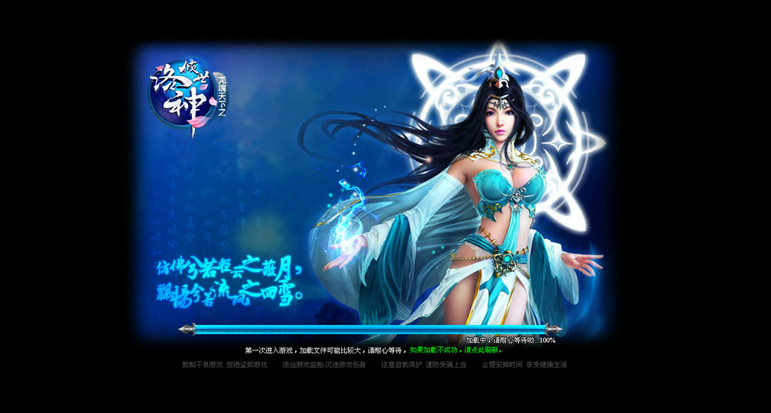 洛神下载_洛神fc游戏_洛神手机游戏