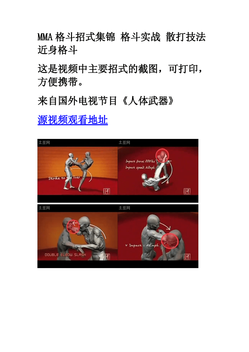 格斗游戏安卓版_盒子格斗小游戏手机版_格斗安卓版下载