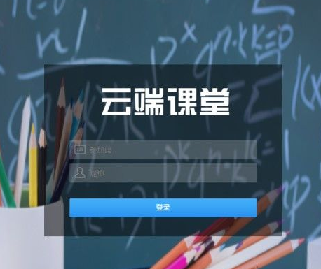 云端课堂手机游戏有哪些_云端课堂游戏手机_云端课堂使用教程