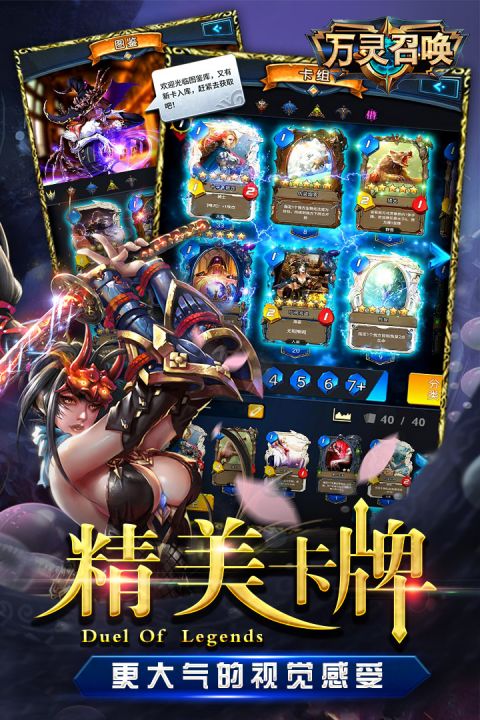卡牌游戏盒子手机版-策略与智慧卡牌游戏：打开手机版，探索神奇世界