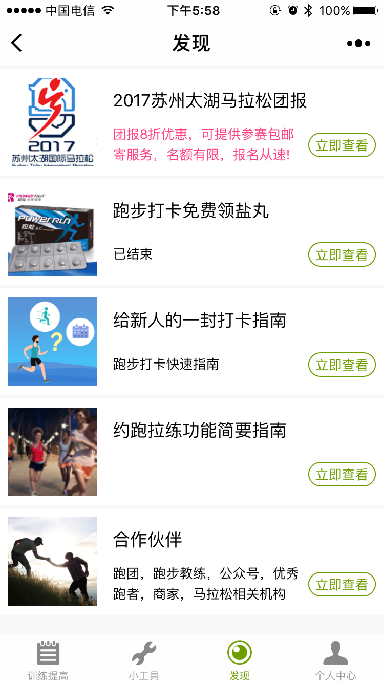 跑马拉松带手机影响成绩吗_跑马拉松手机_马拉松跑步手机怎么玩游戏