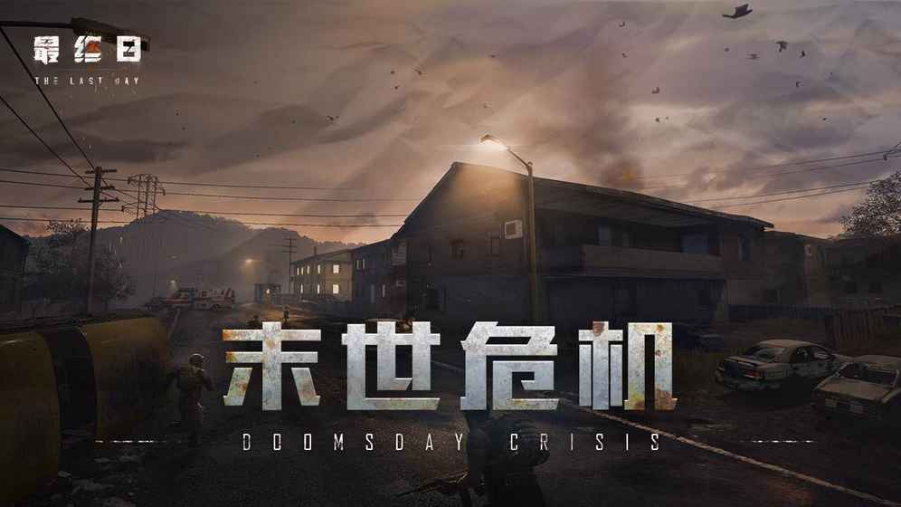 末世生存0.22.apk_生存末世下载_末世生存手机版游戏下载