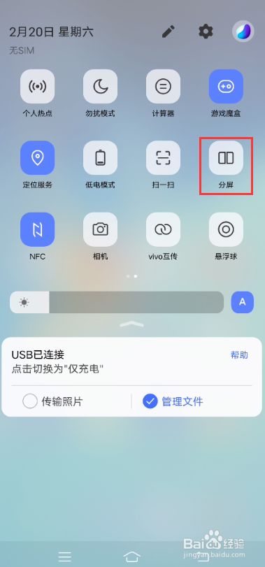 哪种手机分屏不会暂停游戏_暂停种分屏手机游戏会被发现吗_解决安卓分屏游戏暂停