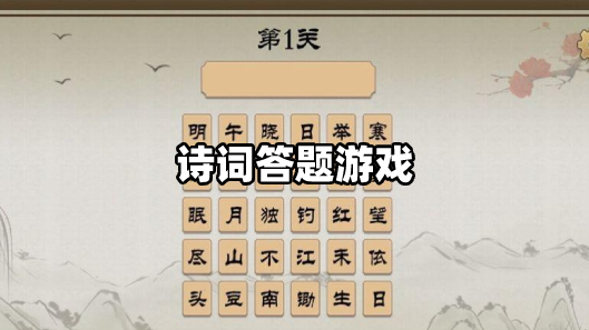 开学怎样玩手机游戏教案_玩手机教育方案_开学玩的游戏